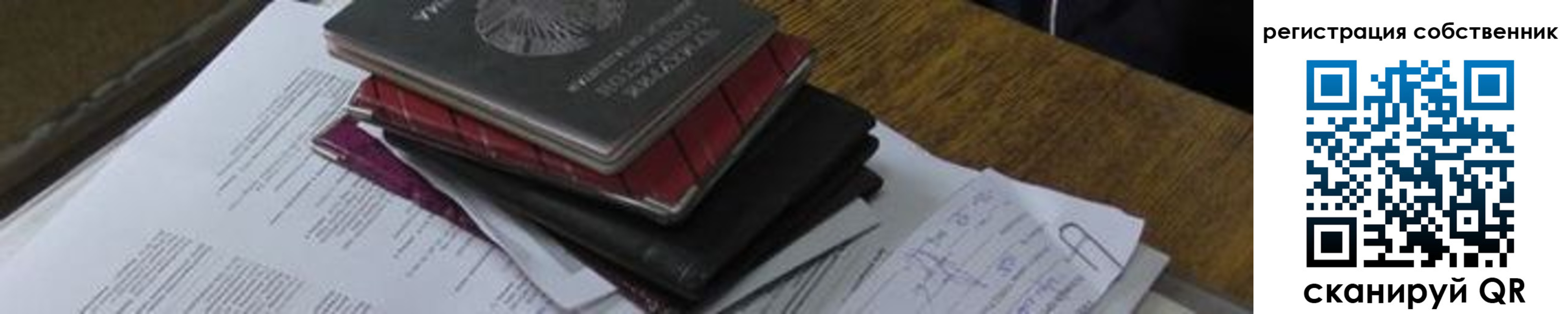 временная регистрация купить в Жигулёвске