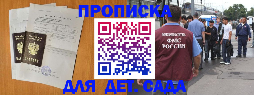 временная регистрация надежно в Жигулёвске