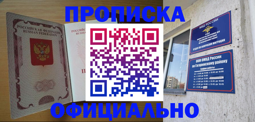 прописка для военкомата в Жигулёвске