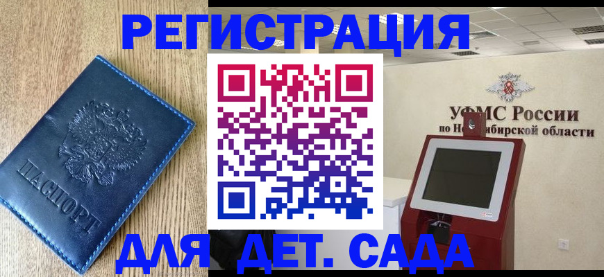 миграционный учет в Жигулёвске